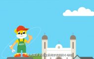 金保姆：宣傳動(dòng)畫制作