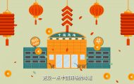 Hbuy：APP宣傳動畫制作
