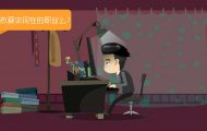 份子錢：創(chuàng)意flash廣告動畫制作