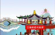 艾滋病：公益宣傳動畫制作