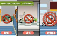 電動(dòng)車(chē)安全：交通安全公益動(dòng)畫(huà)