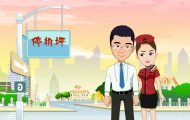 婚禮動畫：創(chuàng)意婚禮動畫制作