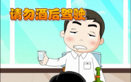 安康交通宣傳動畫制作