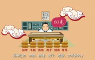 酵素足貼:產(chǎn)品mg宣傳動畫制作