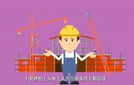 聚康裝飾：mg宣傳動(dòng)畫