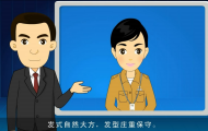 東灘課件2,宣傳動畫廣告制作