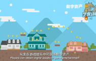 區(qū)塊鏈mg廣告年會動畫