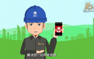 電力宣傳公眾號手機APP動畫