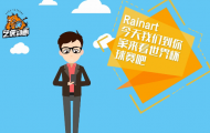 百威企業(yè)年會動畫宣傳片
