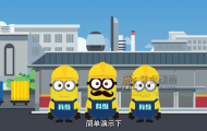 網(wǎng)衣流程演示-工業(yè)宣傳動(dòng)畫(huà)